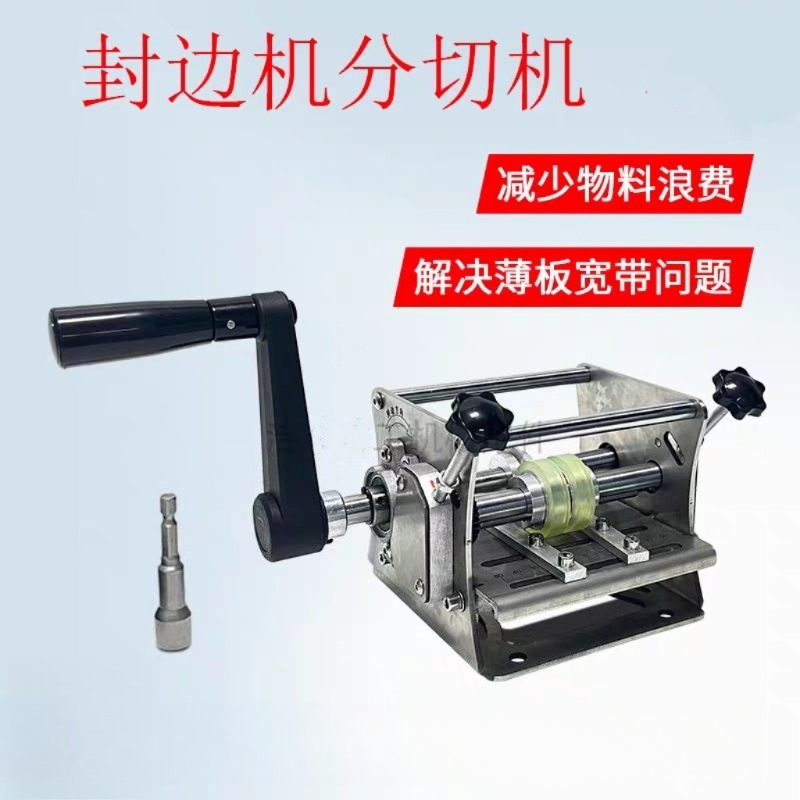 Woodworking Equipment - 수동 엣지 밴드 스트립 분할기 미니