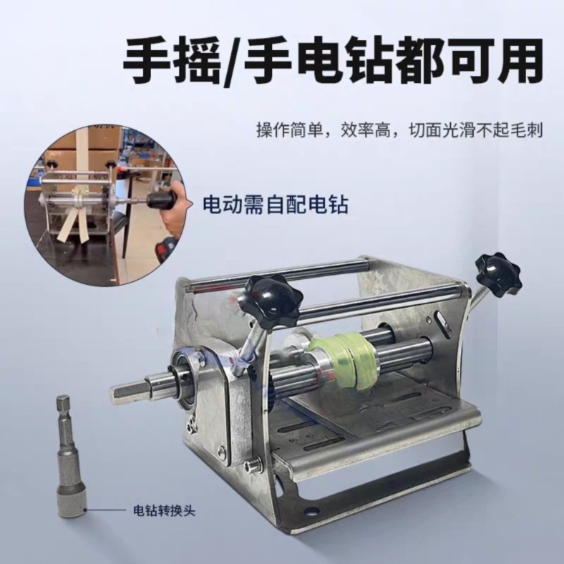 수동 엣지 밴드 스트립 분할기 미니 핸드 크랭크 먼지  - Woodworking Equipment 리뷰 및 가격